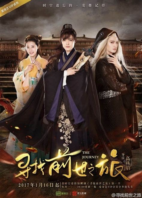 chinese drama 2017|The Journey (2017) Full online with English subtitle for .
